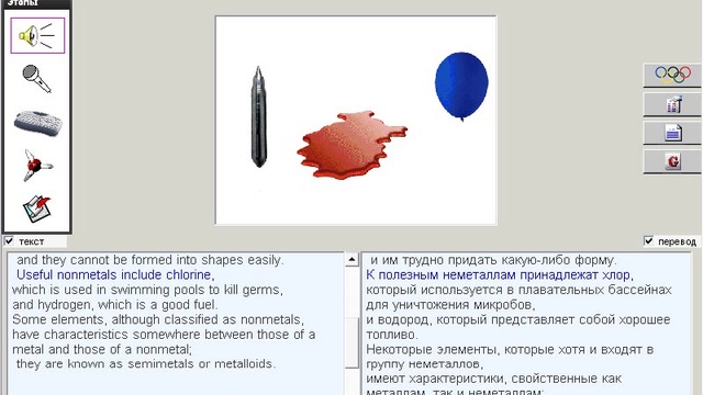 185. Научные тексты. Nonmetals смотреть онлайн