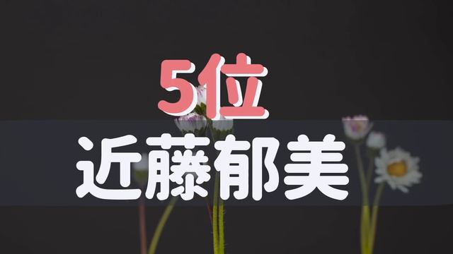 五十路熟女の人気AV女優ランキング TOP10