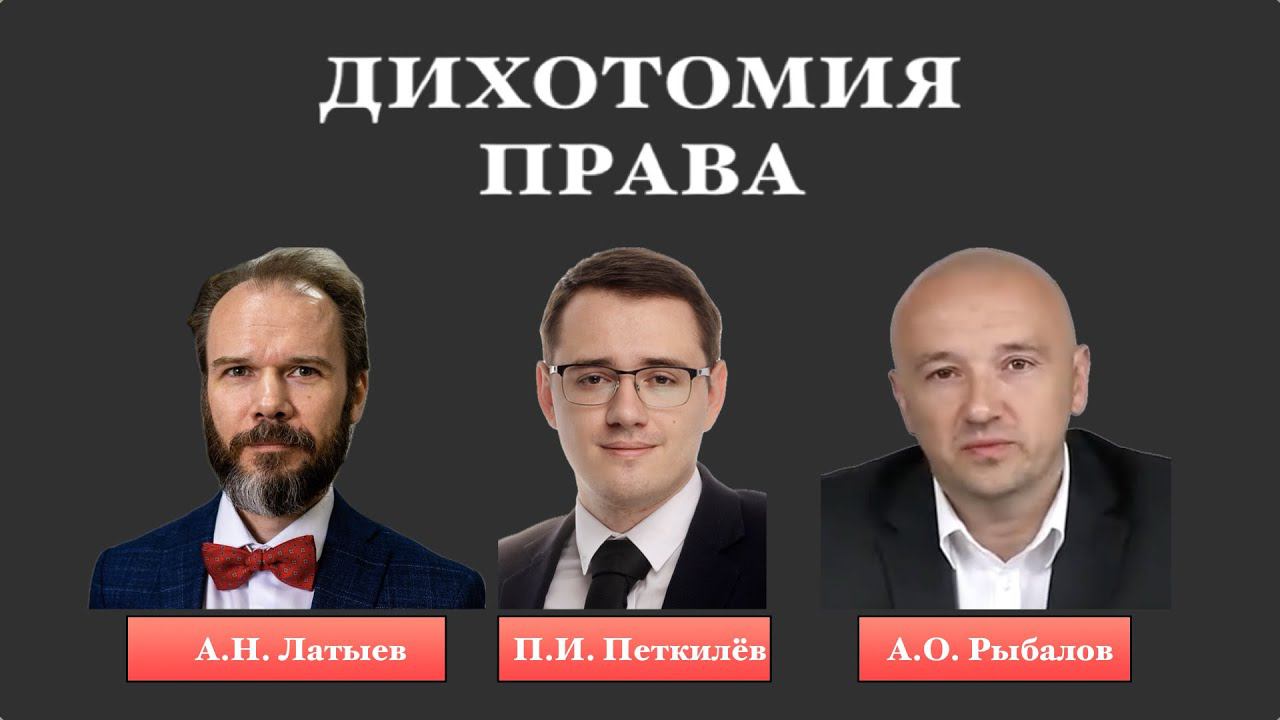 Будущее вещного права - дискуссия (№ 2) смотреть онлайн