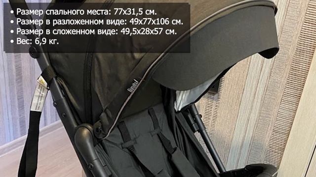 Прогулочная коляска Nuovita Sfera (книжка)