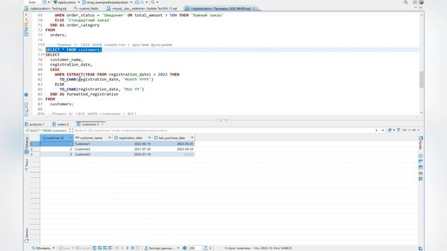 Обучение SQL - Оператор CASE WHEN THEN ... смотреть онлайн