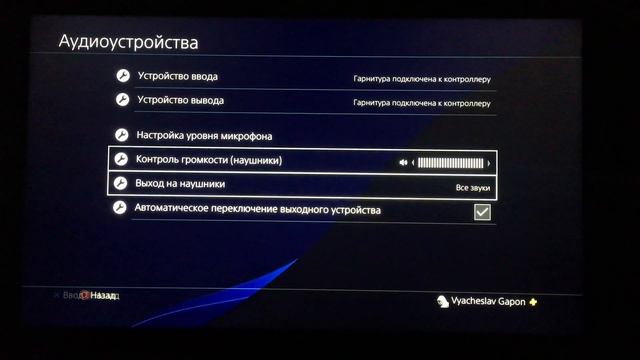 PlayStation4. Как включить все звуки вместо звука чата для наушников смотреть онлайн