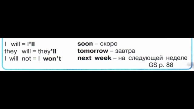 Английский язык 3 класс English 3 Часть 2 стр 51-53 Unit 8 #английскийязык3класс #3класс #English3 смотреть онлайн