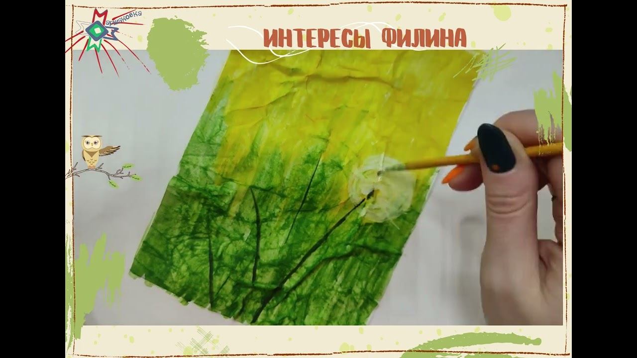 Интересы Филина смотреть онлайн