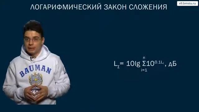 Курс БЖД Шум Часть 1 смотреть онлайн
