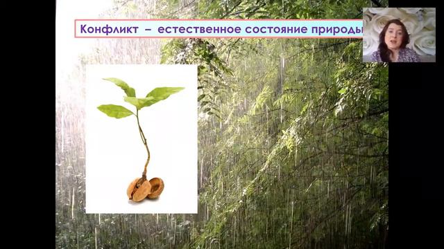 Конфликты. О чем они? Откуда берутся? смотреть онлайн