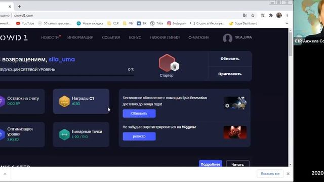 #crowd1 Как принять доли? Кнопки регистрации Miggster. Журнал в подарок. смотреть онлайн