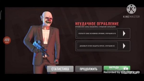 #обзор# Armed Heist #Обзор#