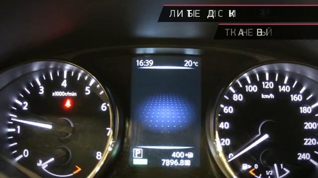 Nissan X-Trail с пробегом 2016 смотреть онлайн