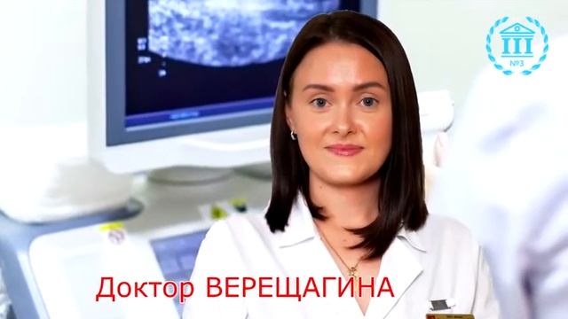 Доктор Верещагина ДЦ3 смотреть онлайн
