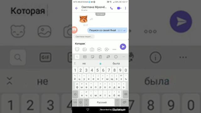 Сора подруг в Viber 😽😭🕊️🙄🦄❤️ смотреть онлайн