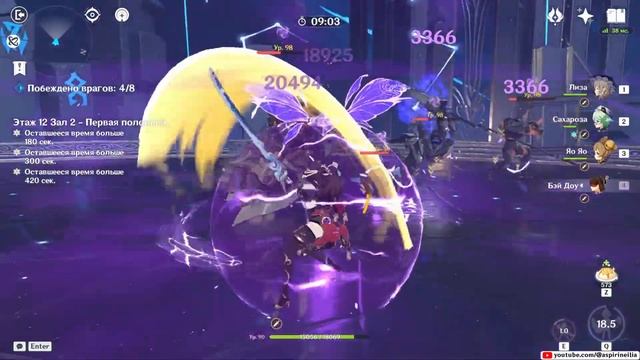 4* Бездна. Лиза обострение и Розария и Кейа через таяние (Genshin Impact 3.8 Spiral Abyss Floor 12)