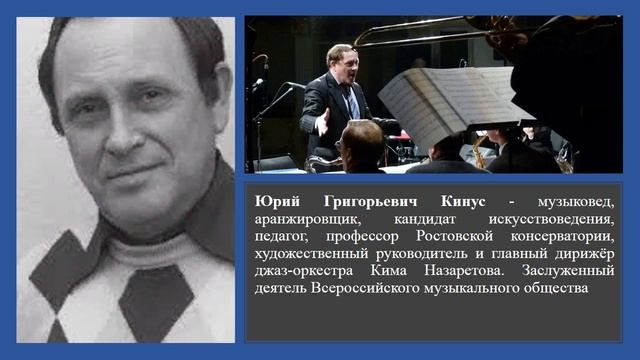 «Поговорим о джазе». Международному дню джаза посвящается смотреть онлайн