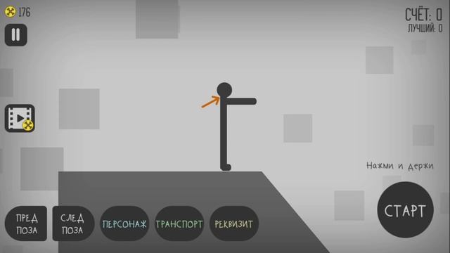 ВЫЖИВЕТ ЛИ СТИКМЕН ПОСЛЕ ТАКОГО??? ЭТО ТОЛЬКО ПЕРВЫЙ УРОВЕНЬ!!!! Игры Stickman Dismounting смотреть онлайн