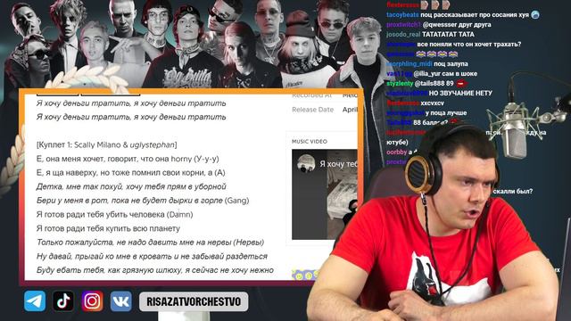 SCALLY MILANO – Я хочу тебя Трахать (feat. uglystephan) | Реакция и разбор смотреть онлайн