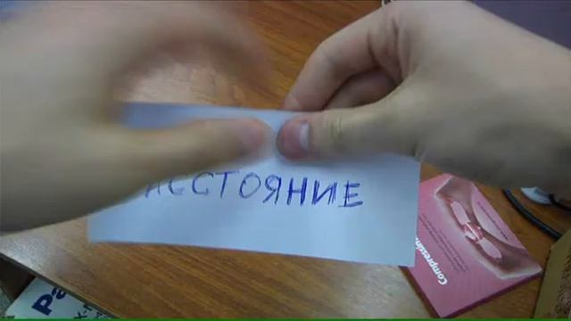 Как уменьшить расстояние за 2 секунды смотреть онлайн
