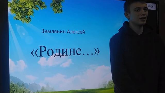 Алексей Землянин "Родине". Читает Матвей Глущенко смотреть онлайн