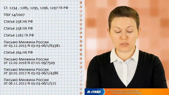 Учет основных средств | #мстайлвидео смотреть онлайн