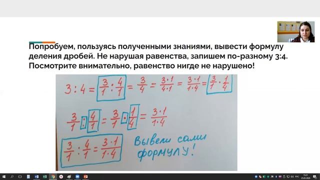 Деление дробей 5 класс смотреть онлайн
