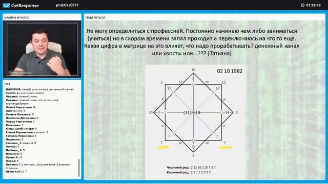 Не могу определиться с профессией. Практика метода Матрица Судьбы #1 смотреть онлайн
