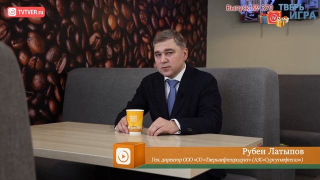 «Тверьигра»: это появилось в нашем городе в конце XIX века смотреть онлайн