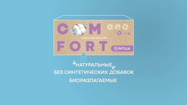 Средства женской гигиены Greenway INTILIA/ИНТИЛИА смотреть онлайн