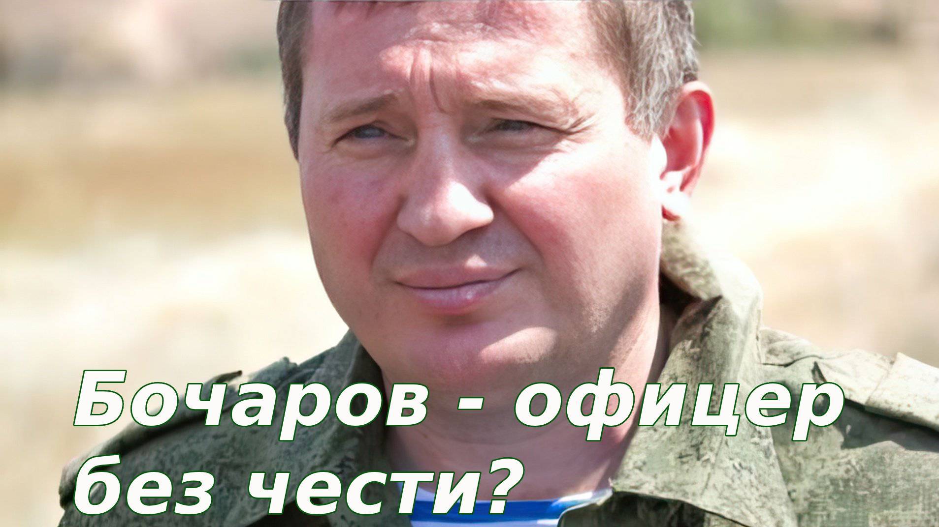 Честь была, теперь нет. Губернатор Андрей Бочаров, Волгоградская область смотреть онлайн