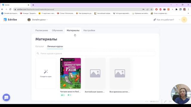 Платформа progress me для учителей и учеников смотреть онлайн