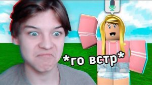 Я больше не зайду в роблокс…