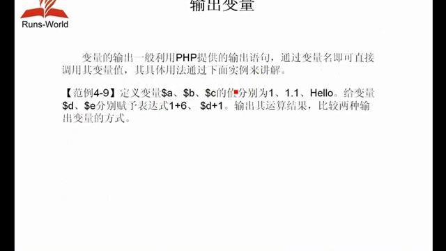 第4讲 PHP基础知识 смотреть онлайн