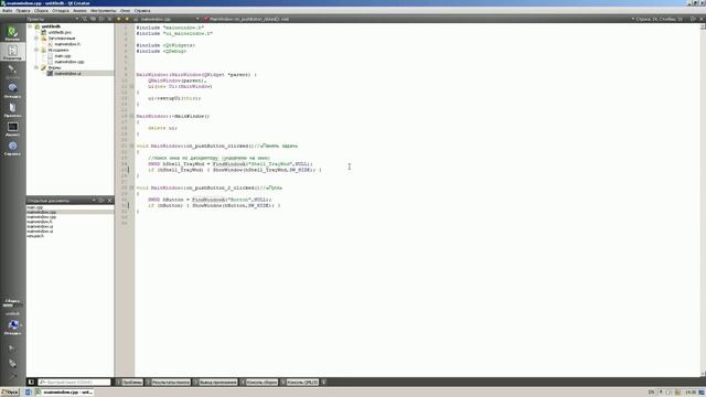 Скрываем кнопку "Пуск" и "Панель задач" в Windows 7 используя WinAPI в Qt. смотреть онлайн