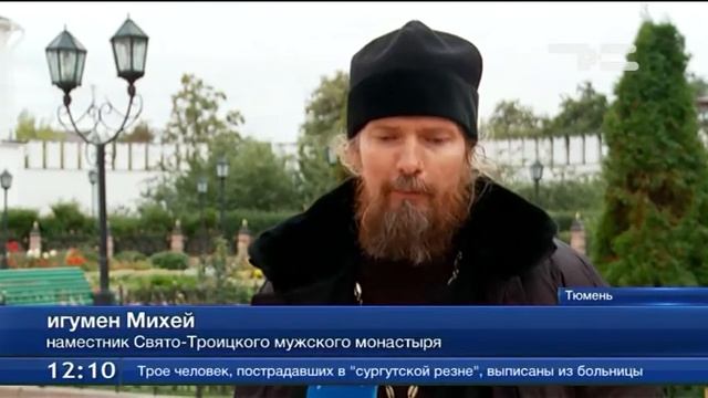 В Тюмень привезли мощи новомучеников смотреть онлайн