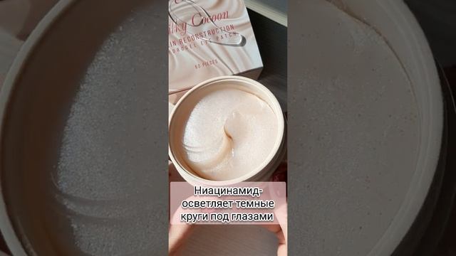 Патчи для глаз с экстрактом шелка Esthetic House обзор смотреть онлайн