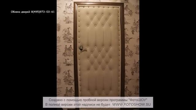 Обивка дверей смотреть онлайн