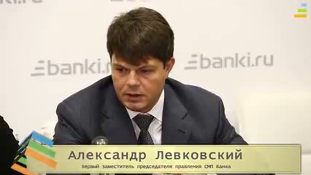 Перспективы создания и развития национальной платежной системы. Виктор Четвериков. смотреть онлайн