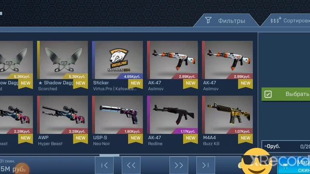 Обзор инвентаря в case opener смотреть онлайн