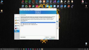 Полная установка Kali Linux 2020.2 на виртуальную машину VirtualBox + установка дополнительной госте