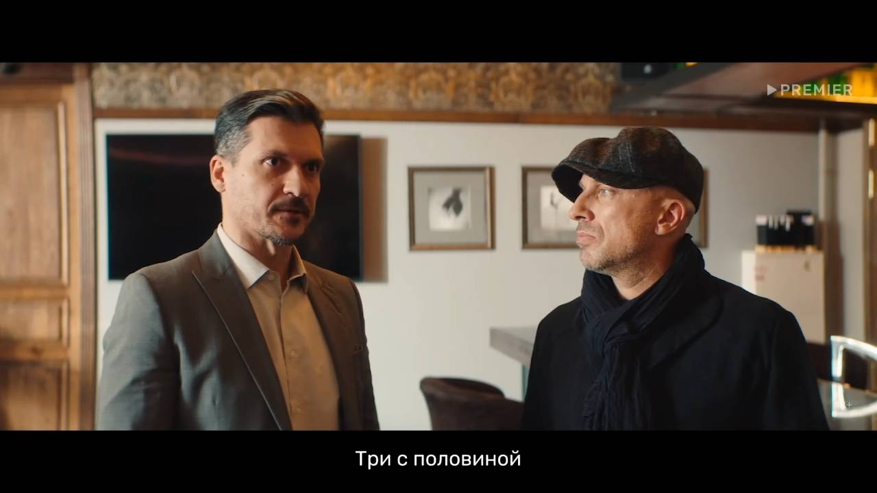 Онлайн-кинотеатру PREMIER 5 лет! смотреть онлайн
