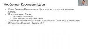 Проповедь l Торжественный въезд Иисуса Христа в Иерусалим