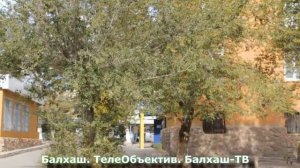 Прогулка по Балхашу   9 mp4 1280x720