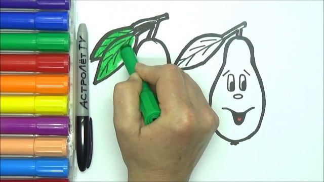 Рисунок, раскраска для детей ГРУШИ. Мультик - Раскраска. Учим цвета. Стихи для детей. смотреть онлайн