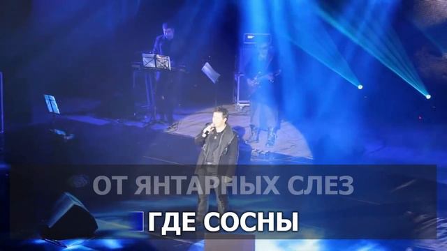 КАРАОКЕ 🎤 Евгений Литвинкович - Там нет меня (песня Игоря Николаева) 🎤 сделано в: KARAOKE-BASE.CLUB смотреть онлайн