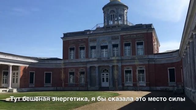 ПОТСДАМ #2 Прогулка по городу смотреть онлайн