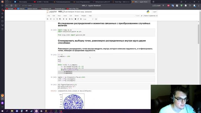 Исследование распределений и моментов связанныхс преобразованием случайных величин смотреть онлайн