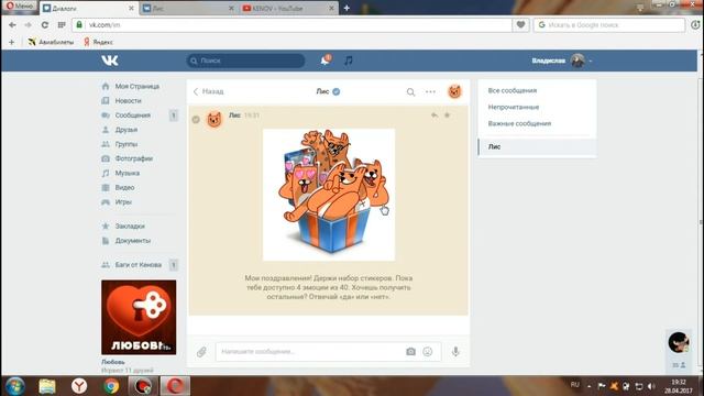 ? БЕСПЛАТНЫЕ СТИКЕРЫ ЛИС ? смотреть онлайн