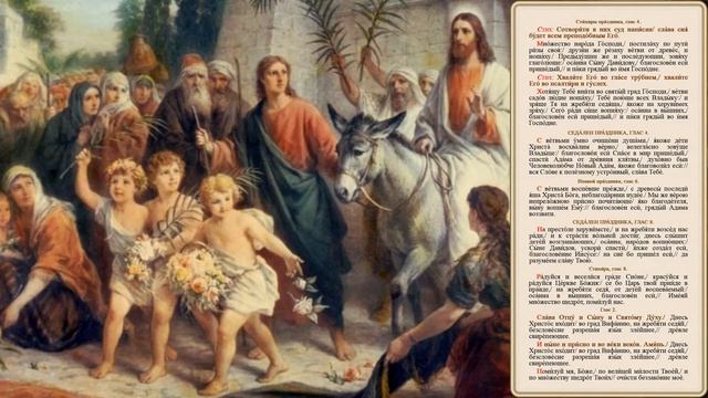 Вербное воскресенье смотреть онлайн