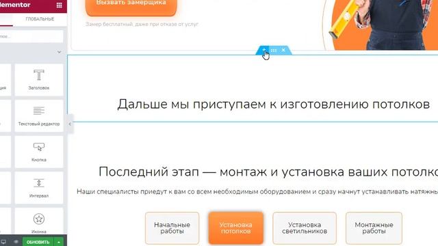 Готовый сайт натяжные потолки Wordpress смотреть онлайн