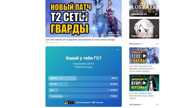 LOST ARK: ИТОГИ ПЕРВОГО МЕСЯЦА РУССКОГО СЕРВЕРА смотреть онлайн