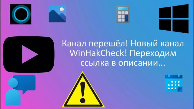 КАНАЛ ЗАКРЫТ! НОВЫЙ КАНАЛ ССЫЛКА Ы ОПИСАНИИ смотреть онлайн