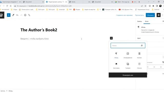 Wordpress натягуємо верстку ч3 смотреть онлайн